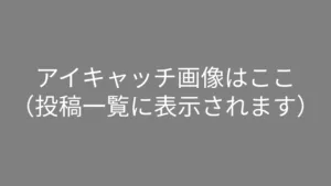 お役立ち情報-テンプレート