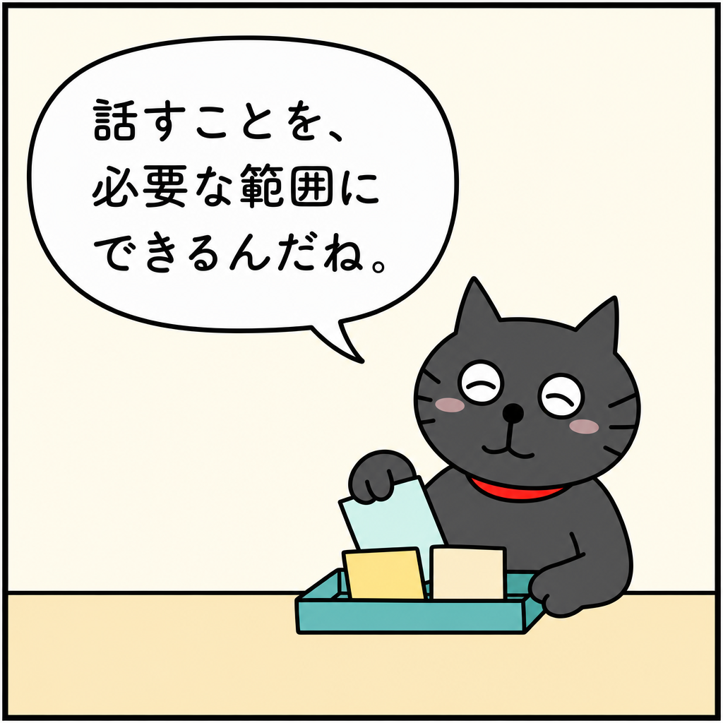 「話すことを、必要な範囲にできるんだね。」と、数枚のメモカードを小さなトレーに入れて安心する黒猫